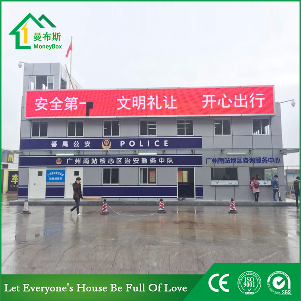 广州南站警务服务中心